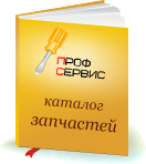 Запчасти для бытовой техники